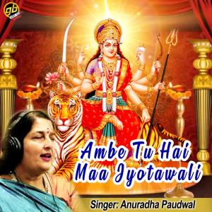 Dengarkan Ambe Tu Hai Maa Jyotawali lagu dari Anuradha Paudwal dengan lirik