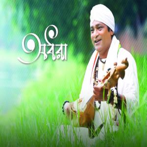 ดาวน์โหลดและฟังเพลง Boker Dhon By พร้อมเนื้อเพลงจาก Shofi Mondol