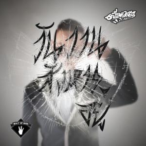 收听Chaophaya Tanyook的วันวานสังหารอยู่ (Explicit)歌词歌曲