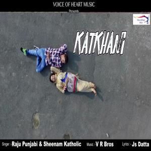 ดาวน์โหลดและฟังเพลง Katkhani พร้อมเนื้อเพลงจาก Raju Punjabi