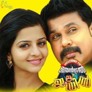 Listen to Bye Bye Central Jail song with lyrics from Samad