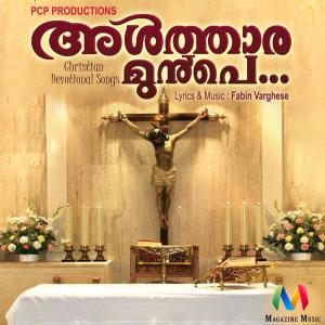 Listen to Manjinkanampol (Karaoke Version) song with lyrics from Fabin Varghese