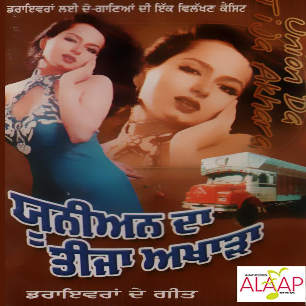 Teri Patli Kamr Da Kamra
