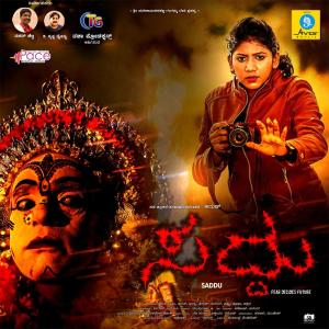 Listen to Ni Naade song with lyrics from Pooja Prakash