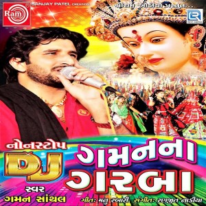 Dengarkan Harshadmane Kahejo Mari Yaad Aave lagu dari Gaman Santhal dengan lirik