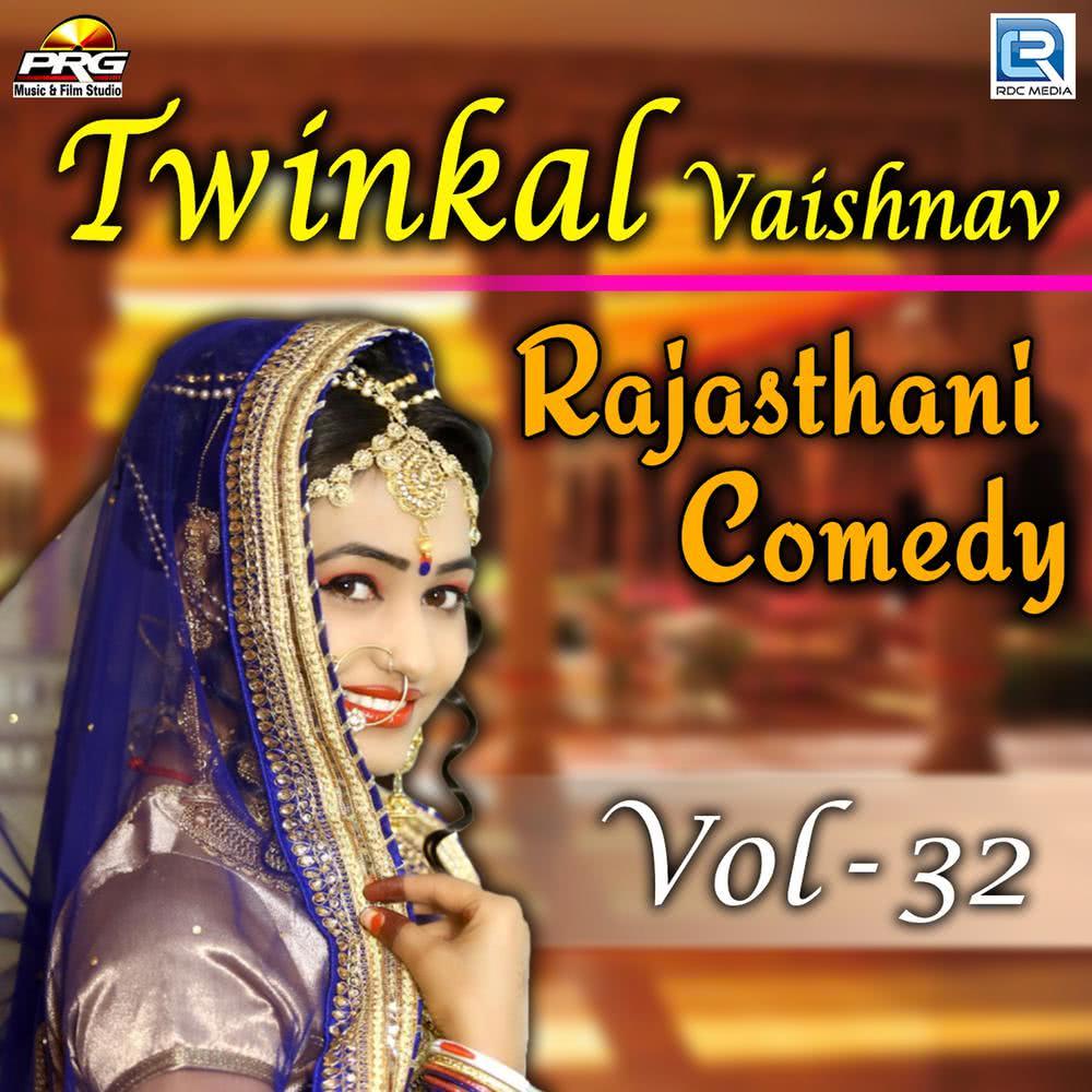 Twinkal Vaishnav Rajasthani Comedy, Vol. 32