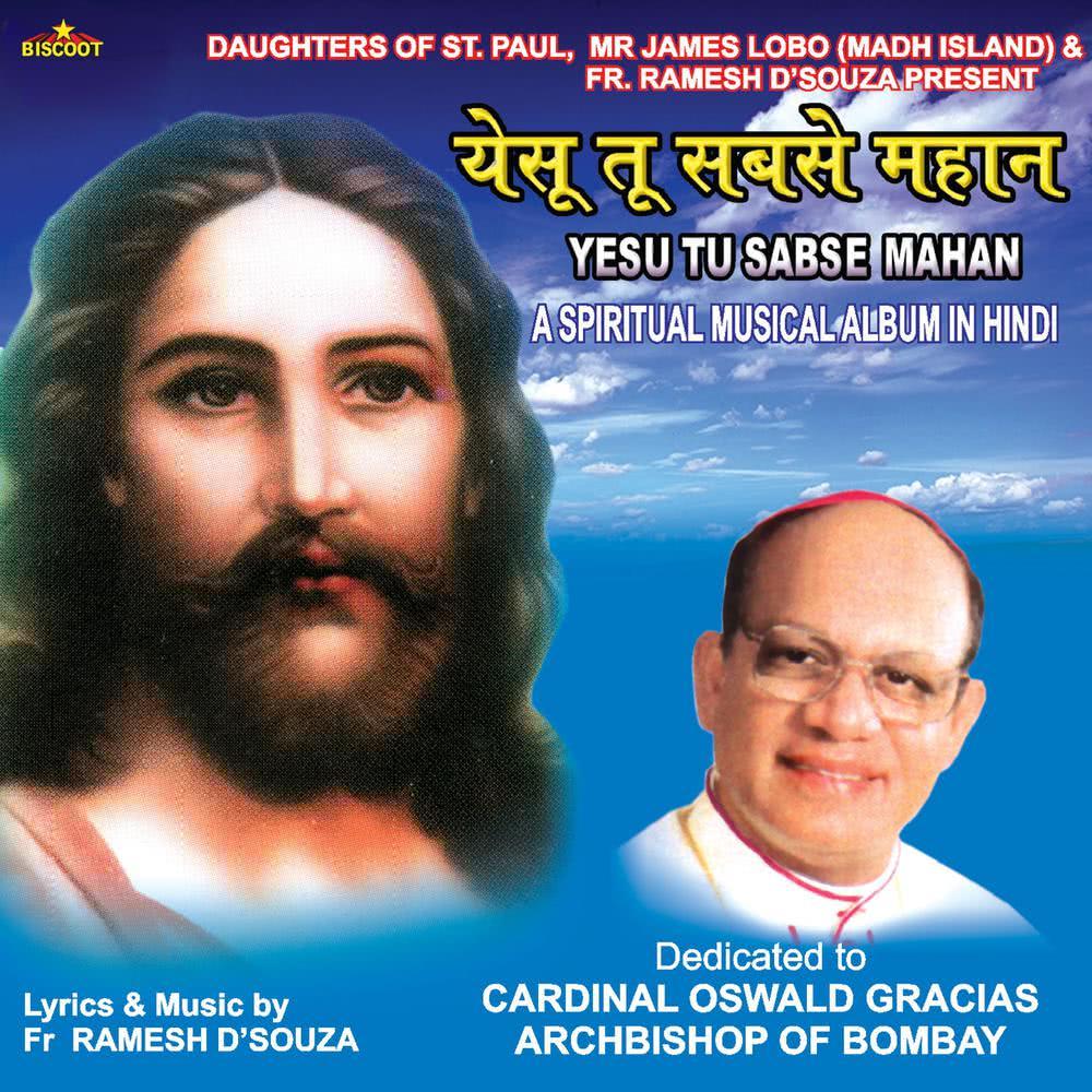 Yesu Masiha Jai Ho Teri (其他)