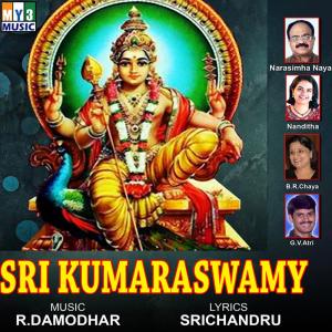 Listen to Iliyutu Kailasa song with lyrics from B.R.Chaya