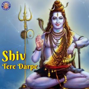 Dengarkan Om Jai Shiv Omkara lagu dari Ketaki Bhave Joshi dengan lirik