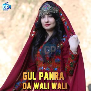Listen to Da Wali Wali song with lyrics from Gul Panra