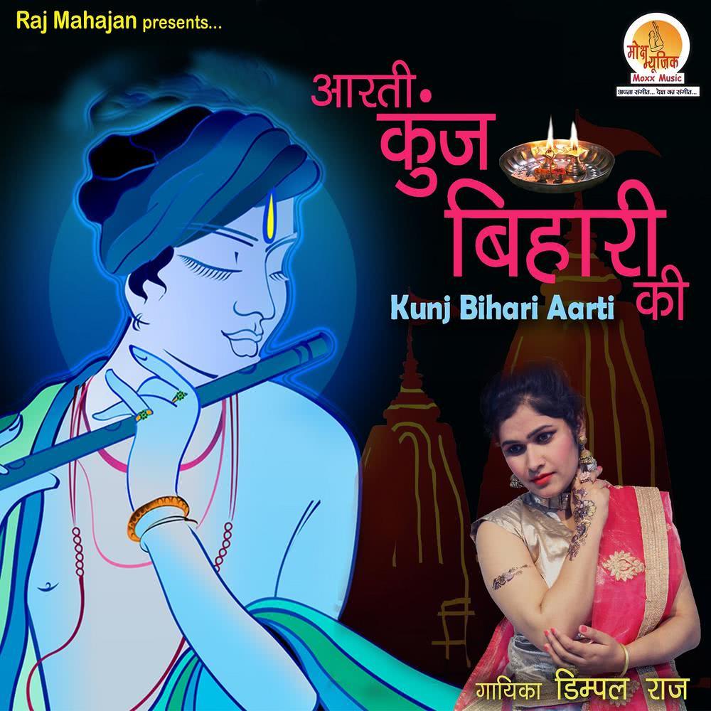 Aarti Kunj Bihari Ki