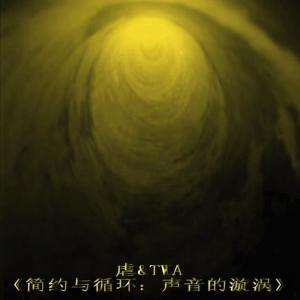 Listen to 腳步 song with lyrics from The Weeping Angels