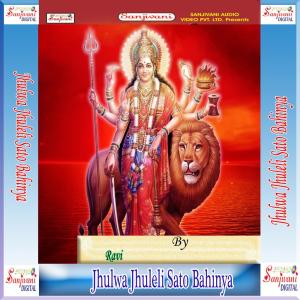 ดาวน์โหลดและฟังเพลง Jane Sari Duniya Teri Kirpa Bhawani พร้อมเนื้อเพลงจาก Ravi