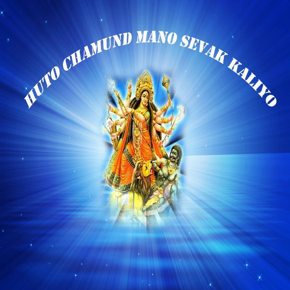 Julo Julo Bhil Kaliya