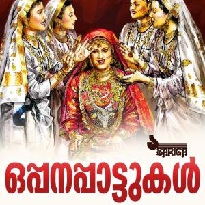Listen to Pathinalaam Raavinte song with lyrics from Renuka