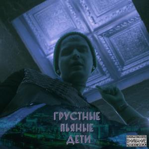 收聽Morrison的Электропьян歌詞歌曲