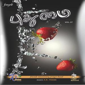 Listen to Suvasam Thantha song with lyrics from Group Star