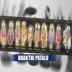 ดาวน์โหลดและฟังเพลง Amma Durgamma พร้อมเนื้อเพลงจาก Geetha Madhuri