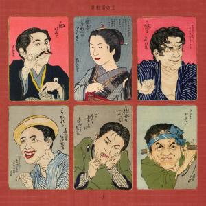 收聽Reis da República的Samurai歌詞歌曲