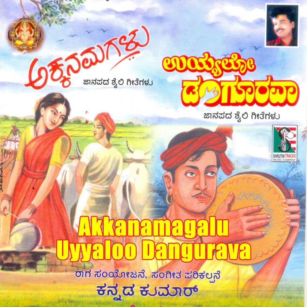 Sadaashiva Ond Padaava Helutini