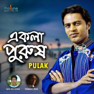 Listen to Ekla Purush song with lyrics from Pulak