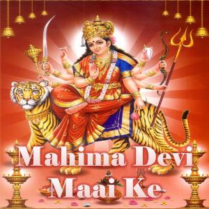 Listen to Kaahe Jaalu Tu Bhula song with lyrics from Sanjay Snehi