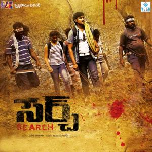 Listen to Na Paita Urupattu song with lyrics from Jaya Sunder