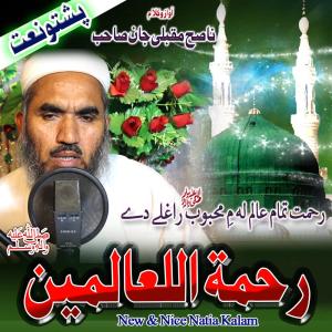 Listen to Rahmat Tamam Alam La Me Mahboob Raghele De song with lyrics from Nasih Maqbali Jan