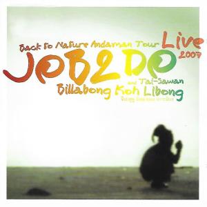 ดาวน์โหลดและฟังเพลง ตั้งหนึ่งกันไหมเล่า (Live) พร้อมเนื้อเพลงจาก Job 2 Do