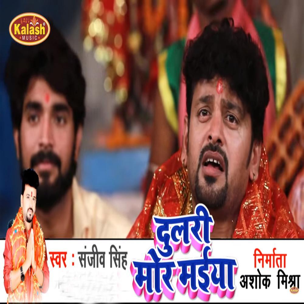 Dulri Mor Mayia