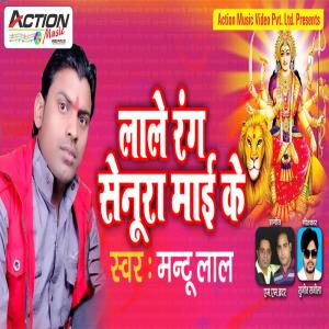 Listen to Lale Rang Senura Maai Ke song with lyrics from Mantu Lal