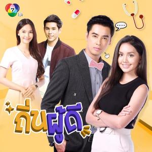 ดาวน์โหลดและฟังเพลง ถิ่นนี้ ถิ่นใคร พร้อมเนื้อเพลงจาก ก้อย ชิดชนก