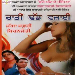 Listen to Seel Patt Layi song with lyrics from Jagga Safri