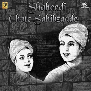 收听Shamandeep Singh的Guru Gobind Singh De Lal歌词歌曲