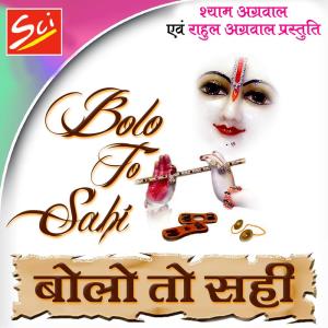 Dengarkan lagu Jai Jai Govinda nyanyian Shyam Aggarwal dengan lirik