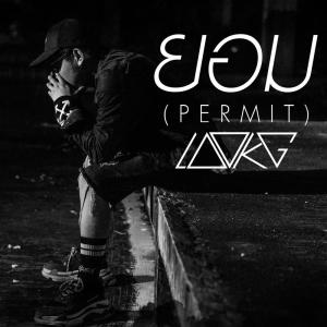 Dengarkan ยอม lagu dari LOOKG dengan lirik