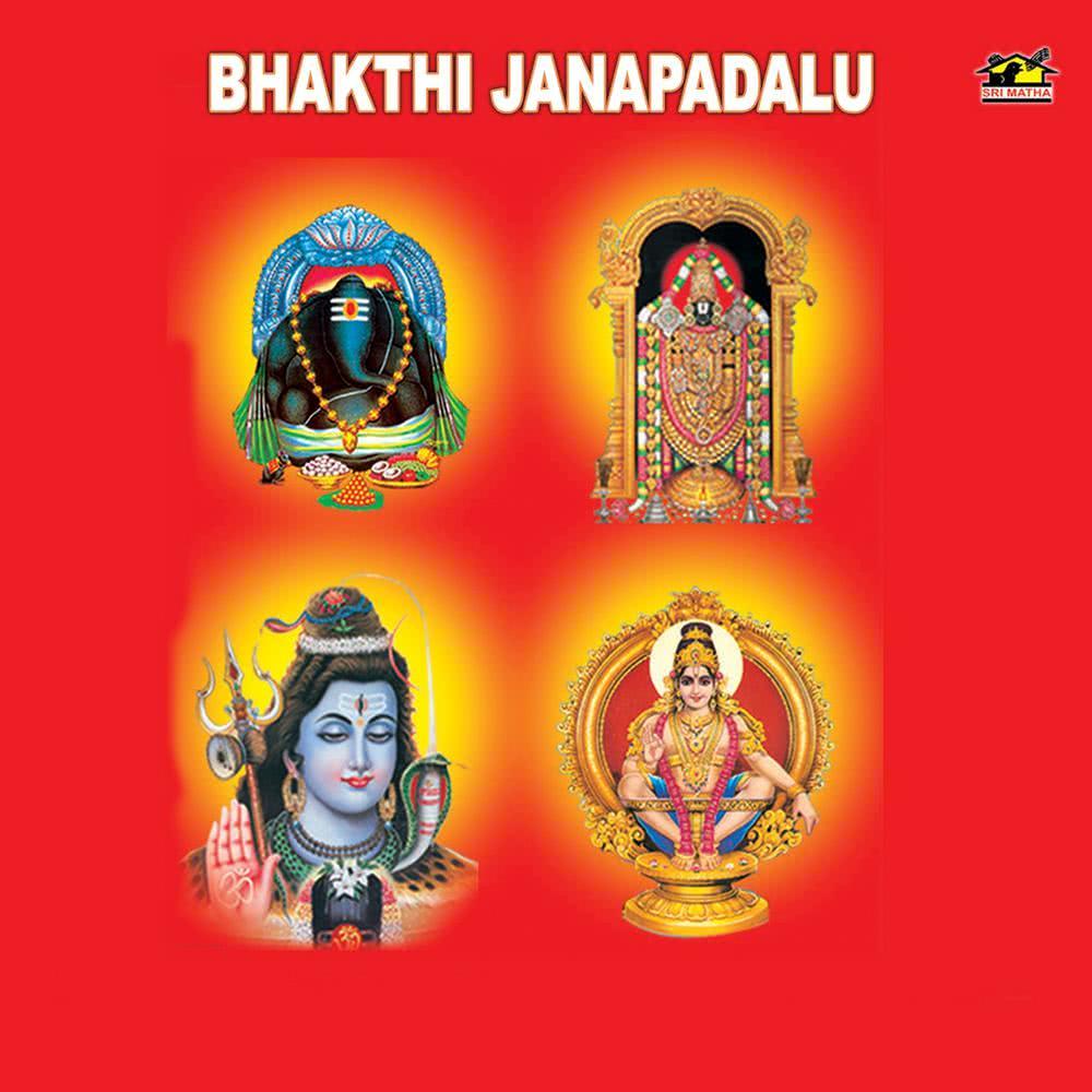 Chellela Ekkadiki