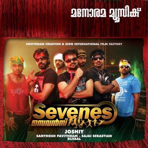 Listen to Ore Kina song with lyrics from Balram