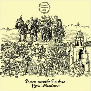 ดาวน์โหลดและฟังเพลง Жмудь (Битва под Медниками) พร้อมเนื้อเพลงจาก Кобыла и Трупоглазые Жабы Искали Цезию