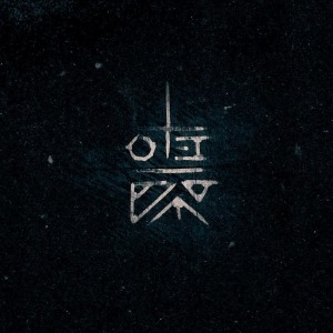 ดาวน์โหลดและฟังเพลง Замыкать พร้อมเนื้อเพลงจาก Matranga