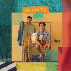 Listen to ยังไงดี / Should I song with lyrics from Mints