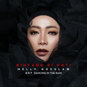 ดาวน์โหลดและฟังเพลง Bintang Di Hati พร้อมเนื้อเพลงจาก Melly Goeslaw