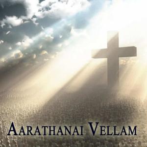 Listen to Jesus What A Beautifull Name song with lyrics from P.S. Paul Moses