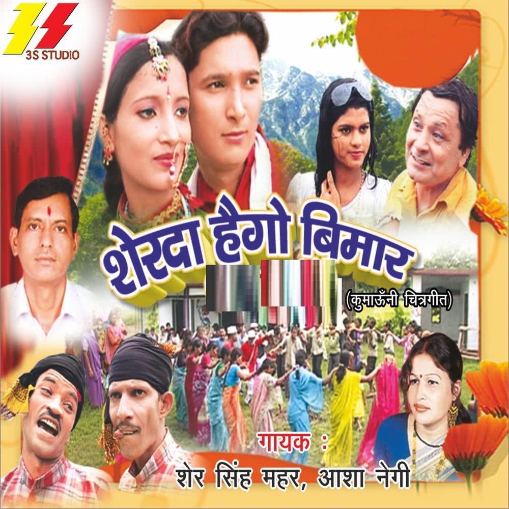 Rota Sera Ruwap Lagaye