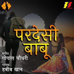 Listen to Baga Ra Bhawriya song with lyrics from Habib Khan