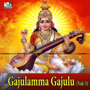 Listen to Nanedu Gurudani song with lyrics from Various Artists