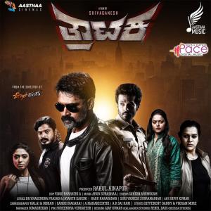 Listen to Hingu Eruthadhe song with lyrics from Rajesh Krishna