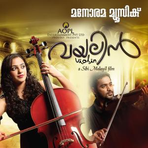 ดาวน์โหลดและฟังเพลง Violin Track 2 (Theme Version) พร้อมเนื้อเพลงจาก Bijibal
