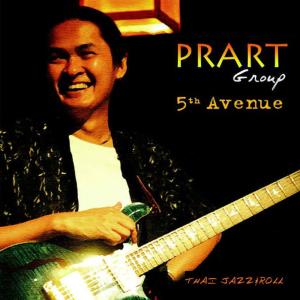 ดาวน์โหลดและฟังเพลง Jazz Rock 2005 พร้อมเนื้อเพลงจาก PRART GROUP