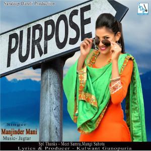 收聽Manjinder Mani的Purpose歌詞歌曲